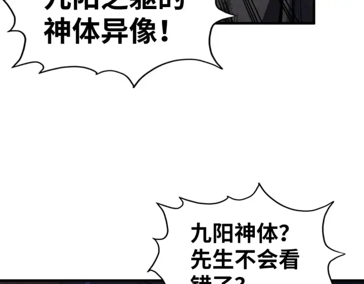 漫画《这一世我要当至尊》第306话 洛云裳的异像第131张图