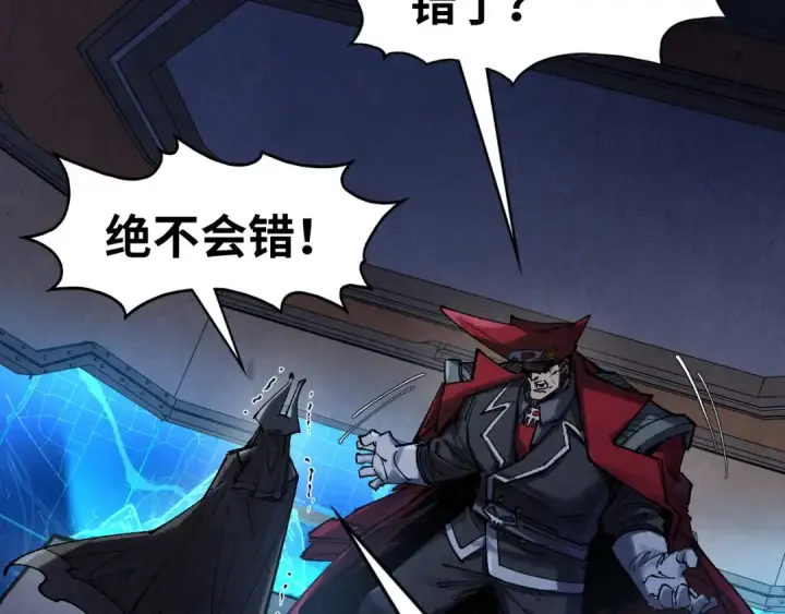 漫画《这一世我要当至尊》第306话 洛云裳的异像第132张图