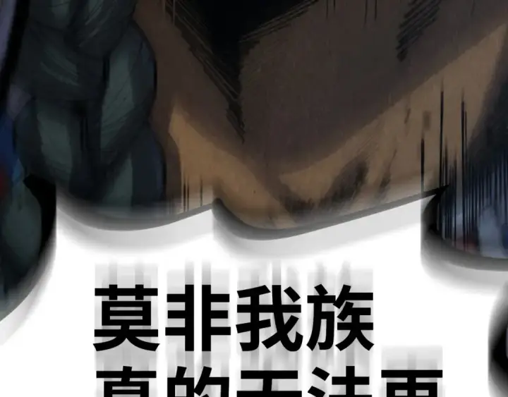 漫画《这一世我要当至尊》第306话 洛云裳的异像第137张图