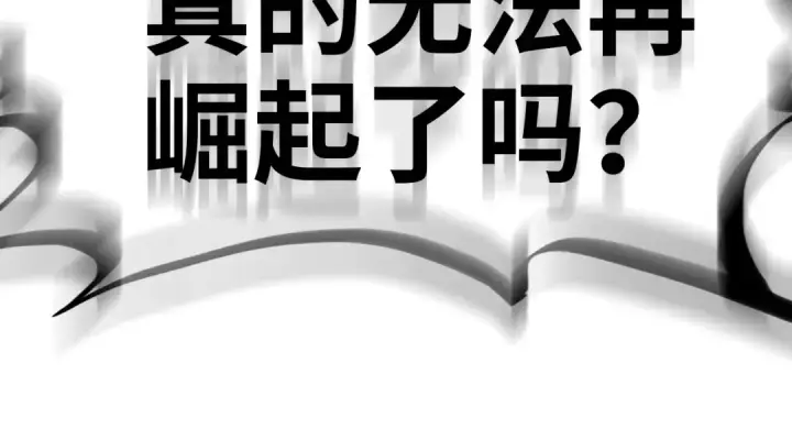漫画《这一世我要当至尊》第306话 洛云裳的异像第138张图