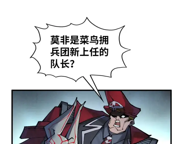 漫画《这一世我要当至尊》第306话 洛云裳的异像第139张图