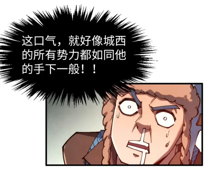 漫画《这一世我要当至尊》第306话 洛云裳的异像第14张图