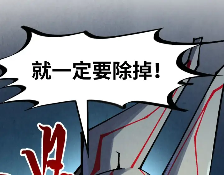 漫画《这一世我要当至尊》第306话 洛云裳的异像第141张图