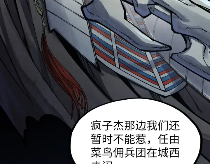 漫画《这一世我要当至尊》第306话 洛云裳的异像第143张图