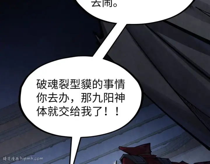 漫画《这一世我要当至尊》第306话 洛云裳的异像第144张图