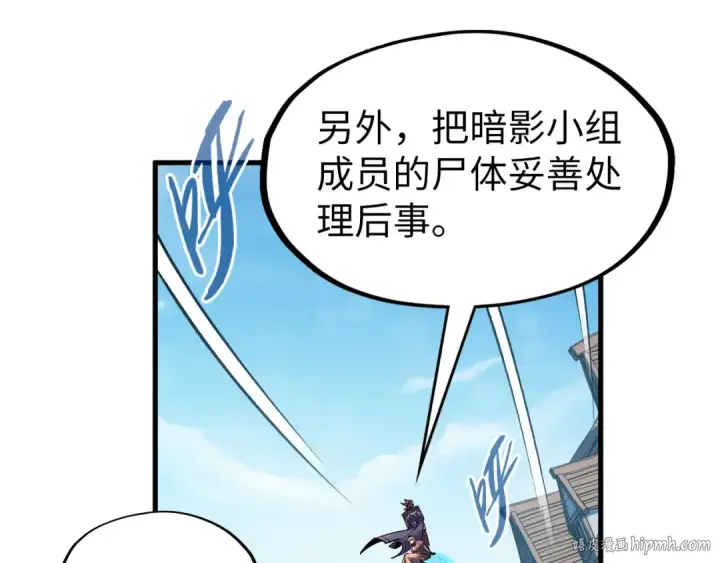 漫画《这一世我要当至尊》第306话 洛云裳的异像第16张图