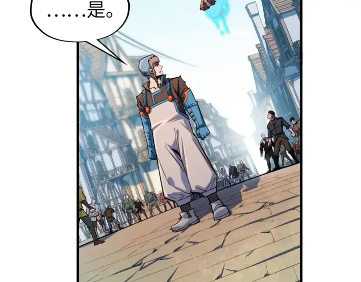 漫画《这一世我要当至尊》第306话 洛云裳的异像第17张图