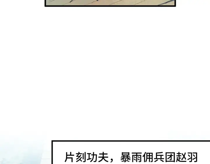漫画《这一世我要当至尊》第306话 洛云裳的异像第18张图