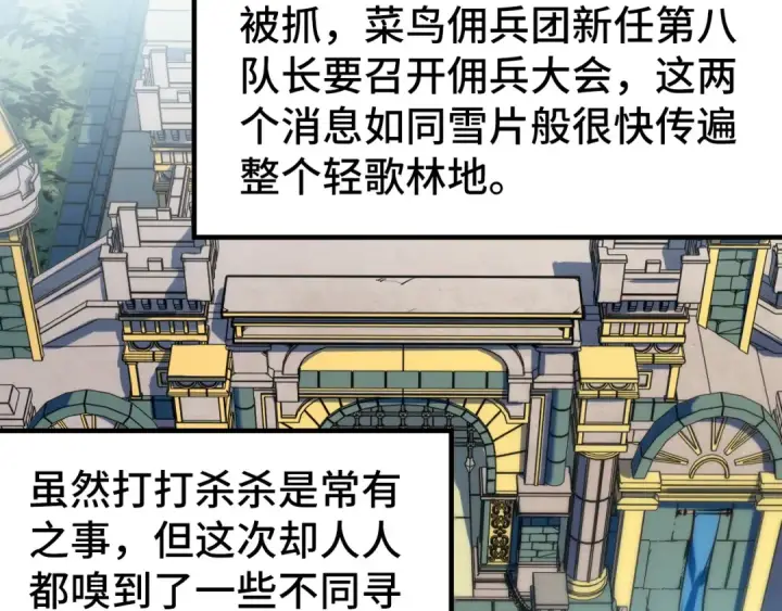 漫画《这一世我要当至尊》第306话 洛云裳的异像第19张图