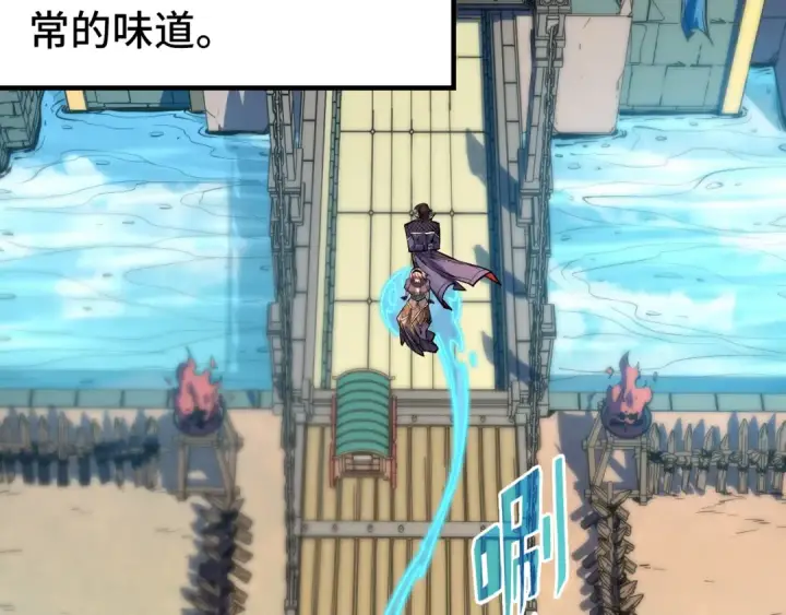 漫画《这一世我要当至尊》第306话 洛云裳的异像第20张图