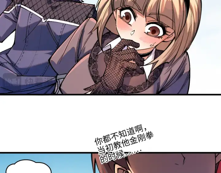 漫画《这一世我要当至尊》第306话 洛云裳的异像第26张图