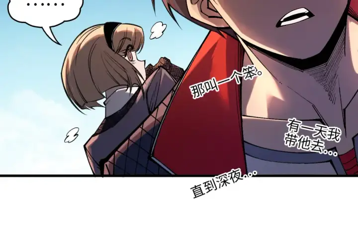 漫画《这一世我要当至尊》第306话 洛云裳的异像第27张图