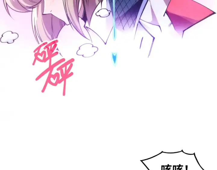 漫画《这一世我要当至尊》第306话 洛云裳的异像第30张图