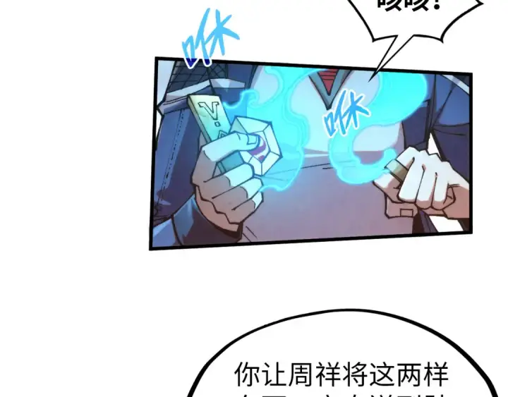 漫画《这一世我要当至尊》第306话 洛云裳的异像第31张图