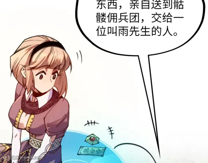漫画《这一世我要当至尊》第306话 洛云裳的异像第32张图