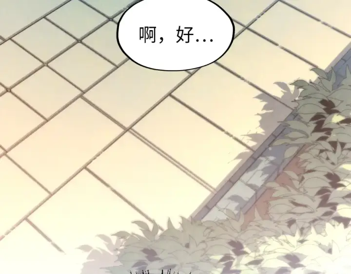 漫画《这一世我要当至尊》第306话 洛云裳的异像第34张图