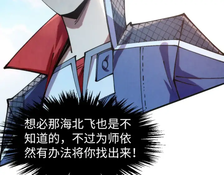 漫画《这一世我要当至尊》第306话 洛云裳的异像第36张图