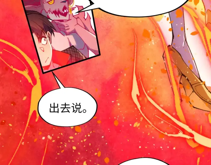 漫画《这一世我要当至尊》第306话 洛云裳的异像第45张图