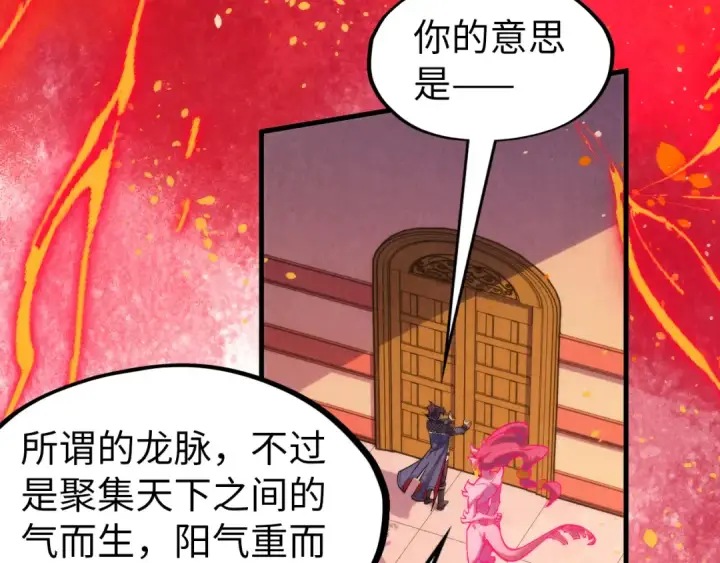 漫画《这一世我要当至尊》第306话 洛云裳的异像第46张图