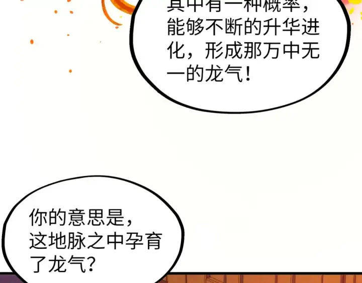 漫画《这一世我要当至尊》第306话 洛云裳的异像第49张图