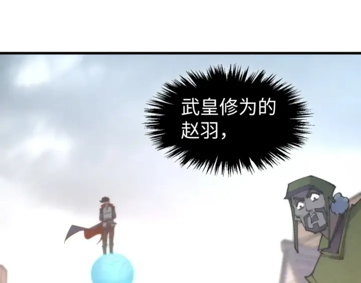 漫画《这一世我要当至尊》第306话 洛云裳的异像第5张图
