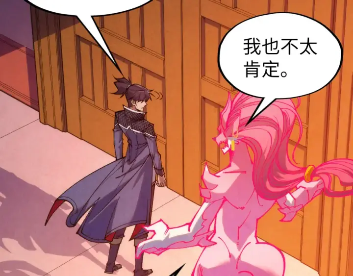 漫画《这一世我要当至尊》第306话 洛云裳的异像第50张图