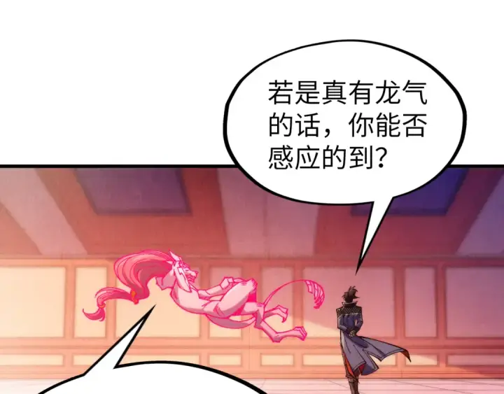 漫画《这一世我要当至尊》第306话 洛云裳的异像第53张图