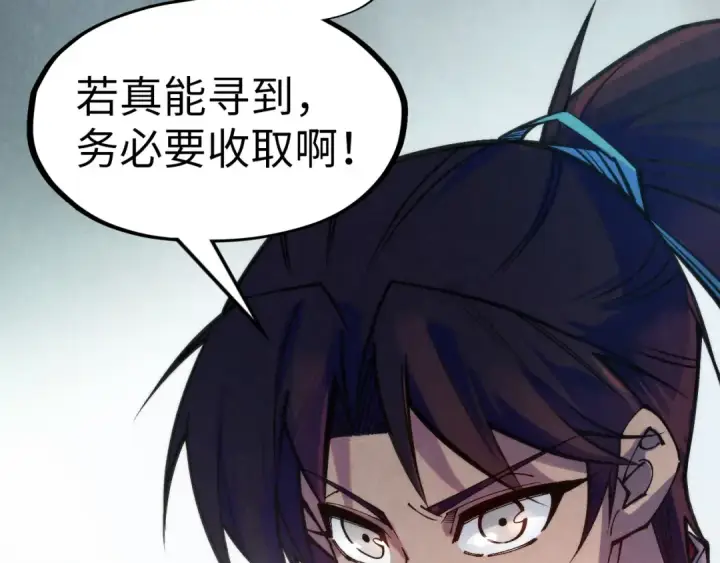 漫画《这一世我要当至尊》第306话 洛云裳的异像第55张图