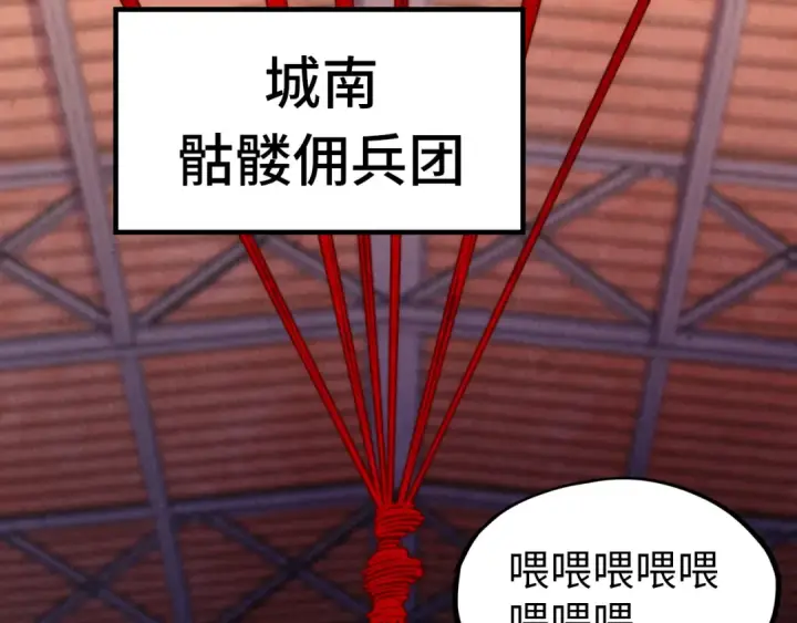 漫画《这一世我要当至尊》第306话 洛云裳的异像第59张图