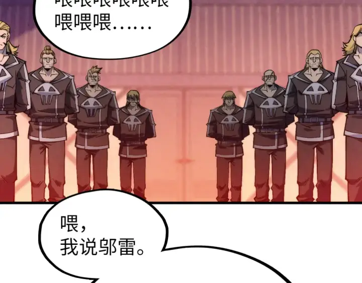 漫画《这一世我要当至尊》第306话 洛云裳的异像第61张图