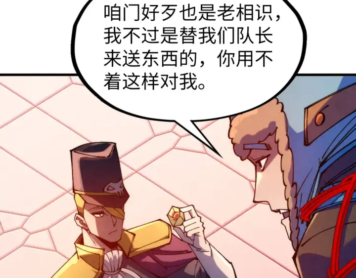 漫画《这一世我要当至尊》第306话 洛云裳的异像第62张图