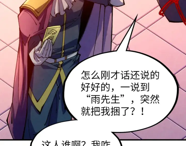 漫画《这一世我要当至尊》第306话 洛云裳的异像第63张图