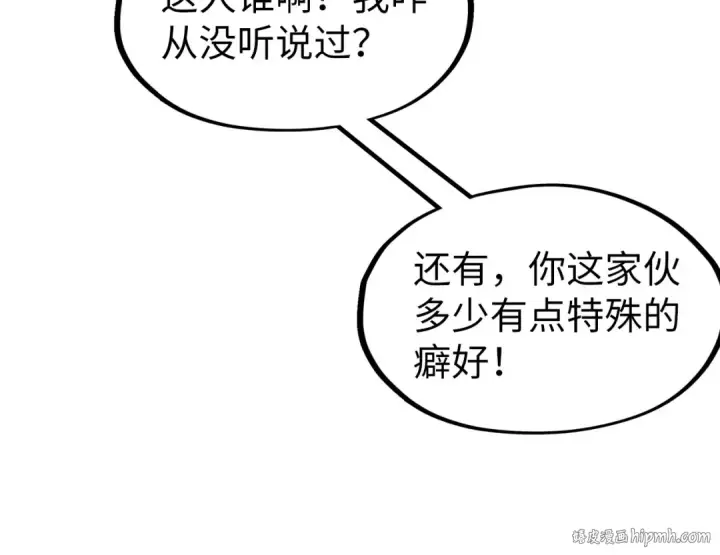 漫画《这一世我要当至尊》第306话 洛云裳的异像第64张图