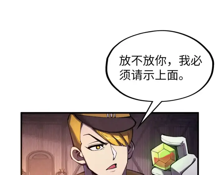 漫画《这一世我要当至尊》第306话 洛云裳的异像第65张图