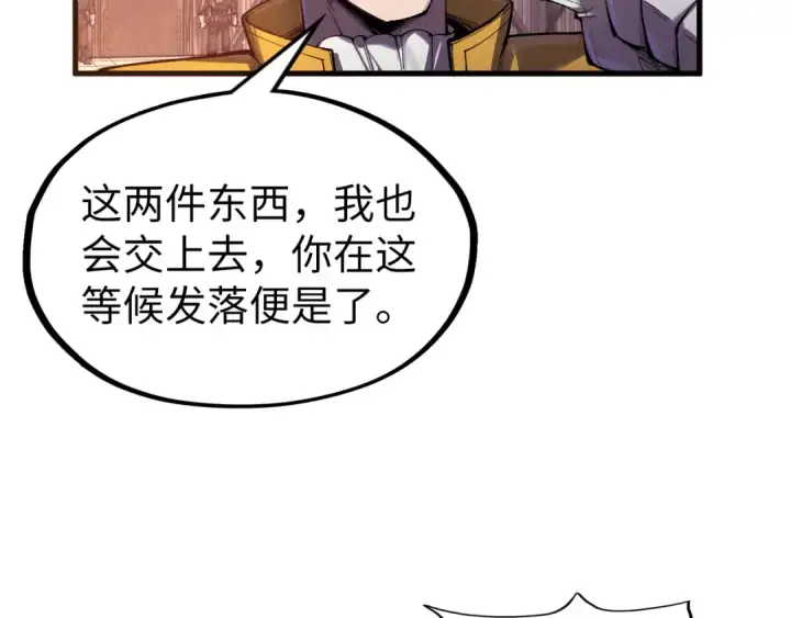 漫画《这一世我要当至尊》第306话 洛云裳的异像第66张图