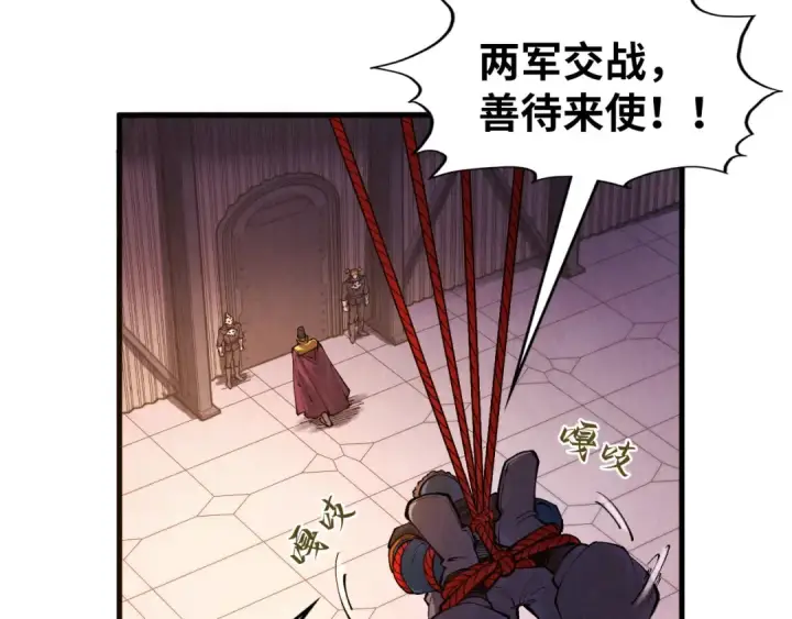 漫画《这一世我要当至尊》第306话 洛云裳的异像第67张图