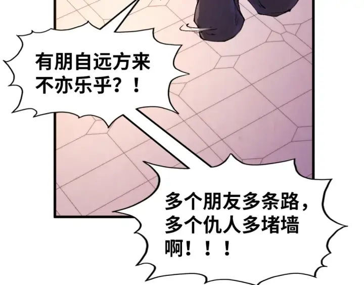 漫画《这一世我要当至尊》第306话 洛云裳的异像第68张图