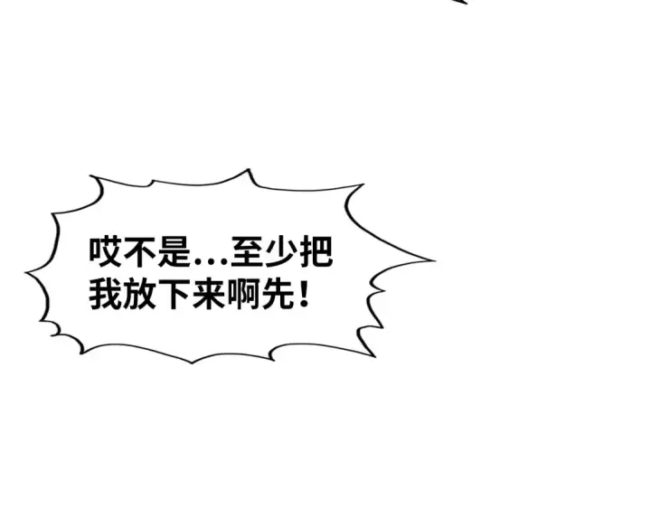 漫画《这一世我要当至尊》第306话 洛云裳的异像第69张图