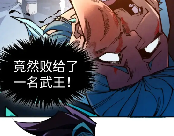 漫画《这一世我要当至尊》第306话 洛云裳的异像第7张图