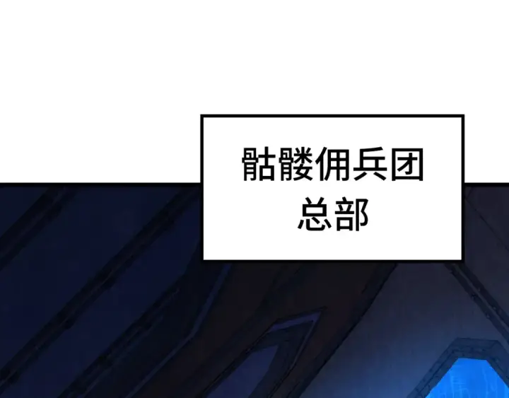 漫画《这一世我要当至尊》第306话 洛云裳的异像第70张图