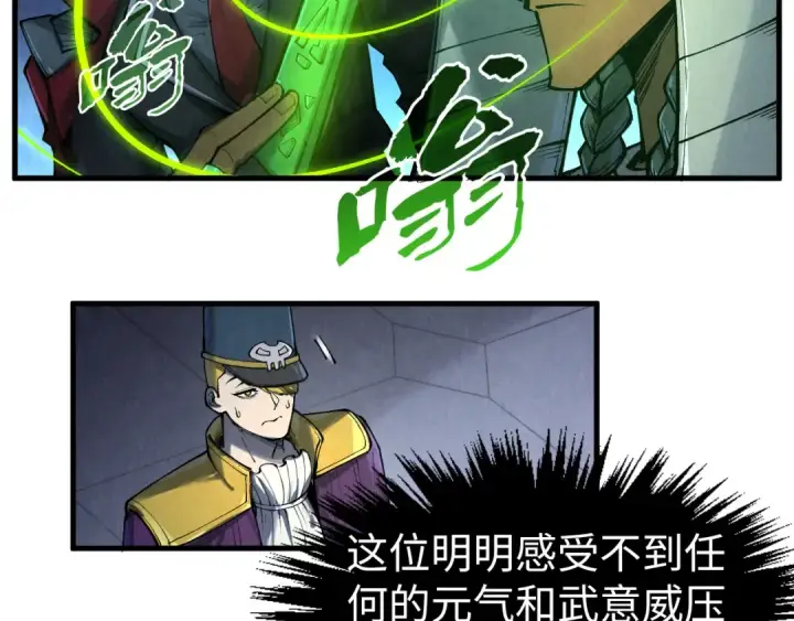 漫画《这一世我要当至尊》第306话 洛云裳的异像第74张图