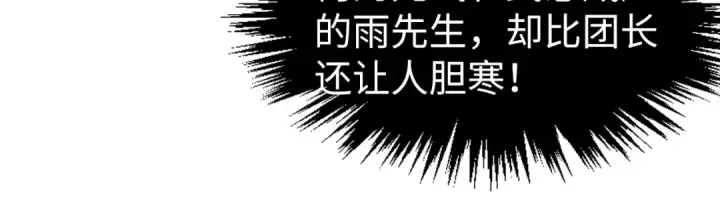 漫画《这一世我要当至尊》第306话 洛云裳的异像第75张图