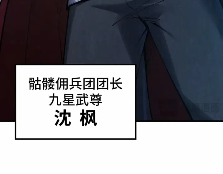 漫画《这一世我要当至尊》第306话 洛云裳的异像第78张图