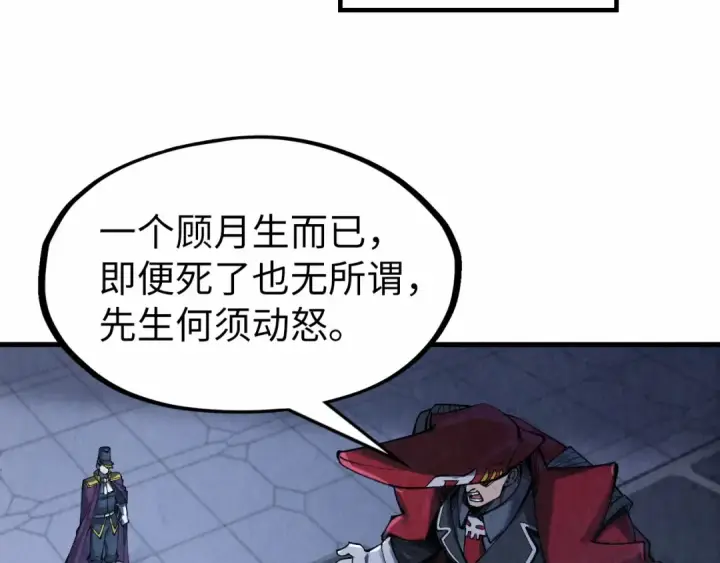 漫画《这一世我要当至尊》第306话 洛云裳的异像第82张图