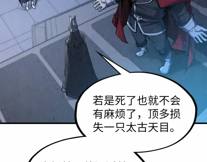 漫画《这一世我要当至尊》第306话 洛云裳的异像第83张图