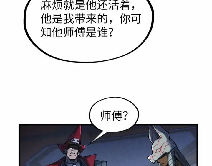 漫画《这一世我要当至尊》第306话 洛云裳的异像第84张图