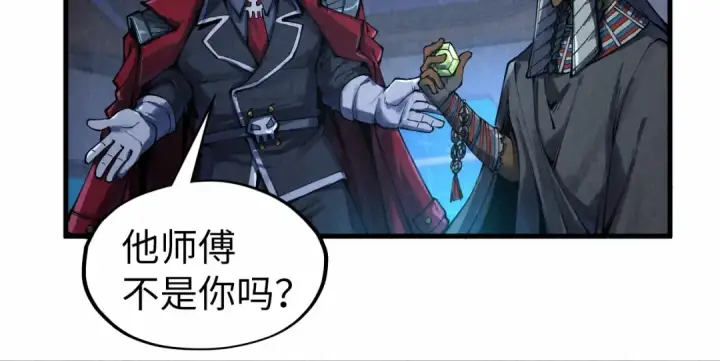 漫画《这一世我要当至尊》第306话 洛云裳的异像第85张图