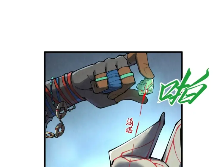 漫画《这一世我要当至尊》第306话 洛云裳的异像第86张图