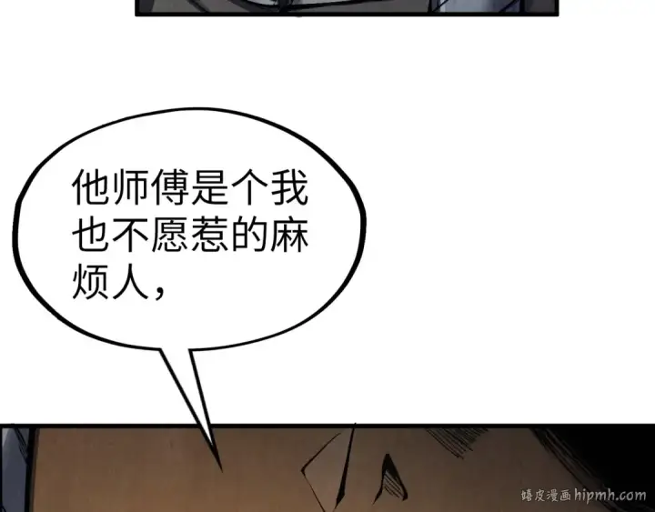 漫画《这一世我要当至尊》第306话 洛云裳的异像第88张图