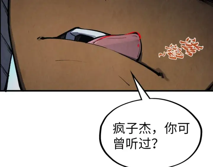 漫画《这一世我要当至尊》第306话 洛云裳的异像第89张图